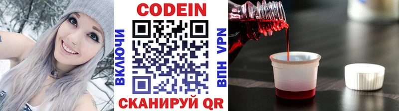 Кодеин напиток Lean (лин) Ухта