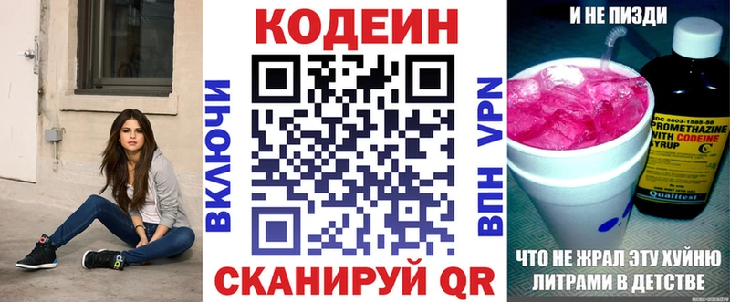 Codein напиток Lean (лин)  ОМГ ОМГ   Ухта 