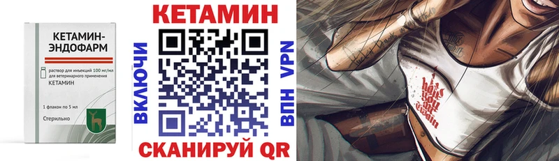 КЕТАМИН ketamine Ухта