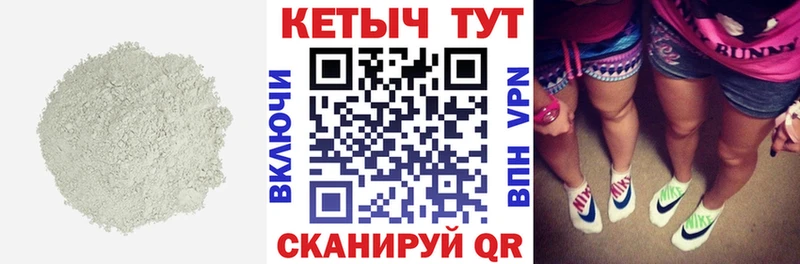 КЕТАМИН VHQ Ухта