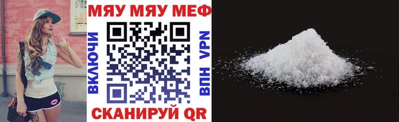 МЯУ-МЯУ кристаллы  Ухта 