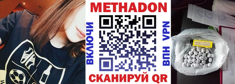 Метадон белоснежный  Ухта 